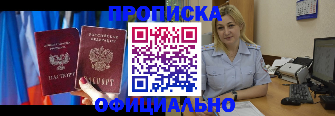 временная регистрация для всех в Николаевске-на-Амуре