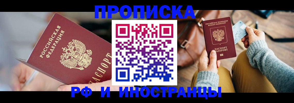 регистрация в Николаевске-на-Амуре