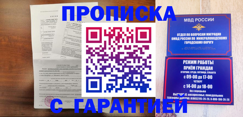 временная регистрация в Николаевске-на-Амуре