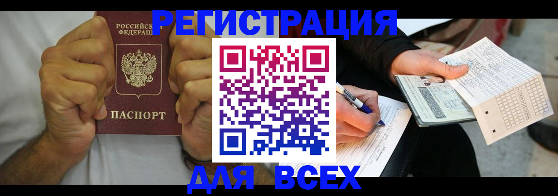 временная регистрация для школы в Николаевске-на-Амуре