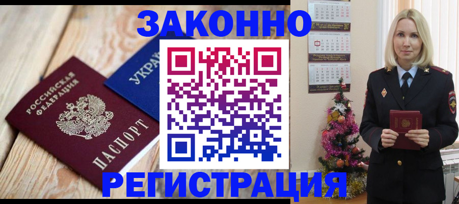 прописка гарантия в Николаевске-на-Амуре