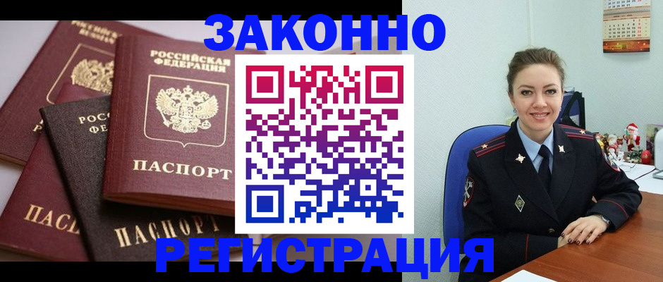 временная регистрация собственник в Николаевске-на-Амуре