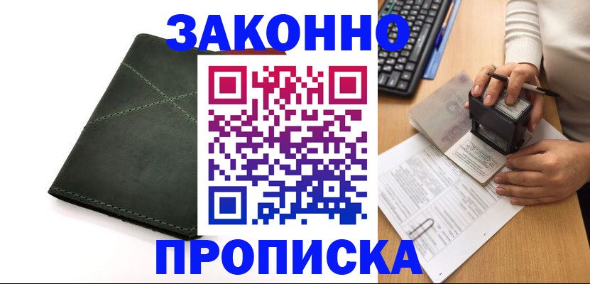 временная регистрация госуслуги в Николаевске-на-Амуре
