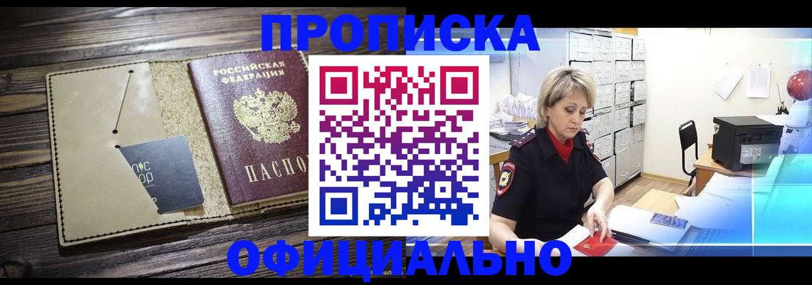 временная регистрация законно в Николаевске-на-Амуре