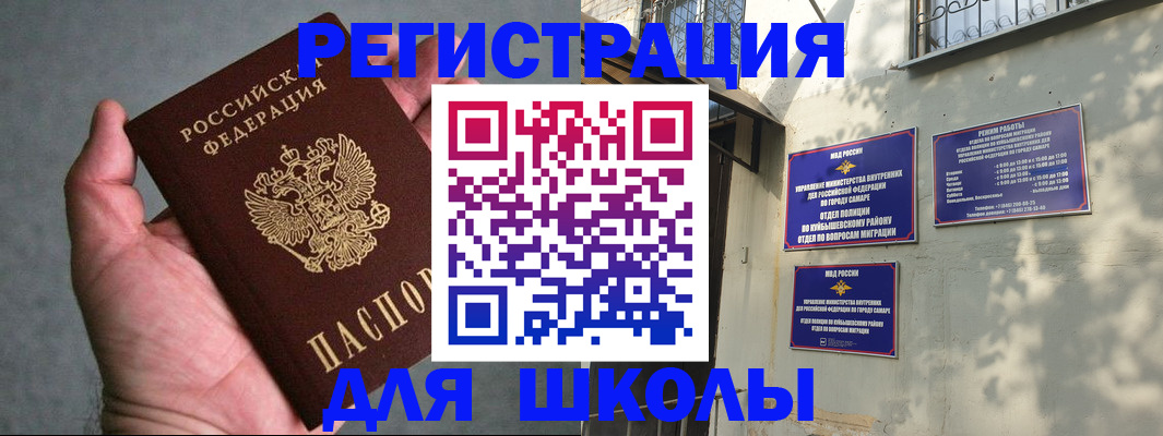 прописка ребенка в Николаевске-на-Амуре