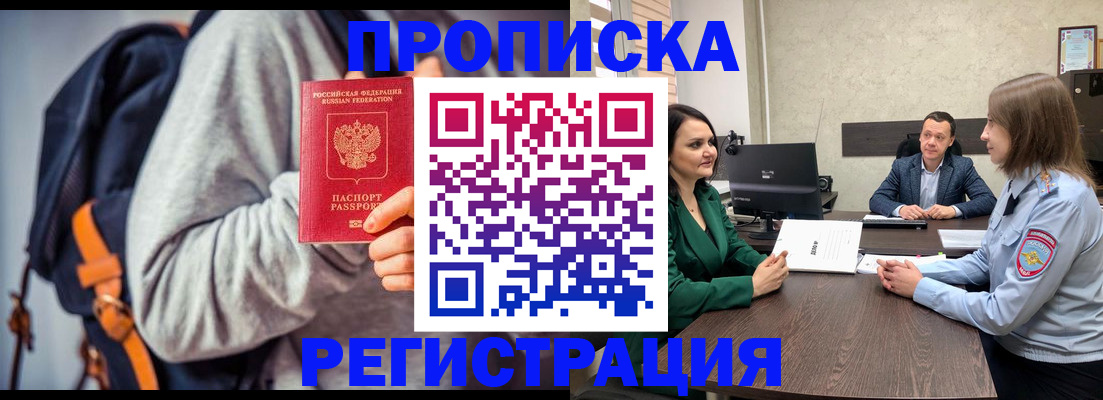 временная регистрация надежно в Николаевске-на-Амуре